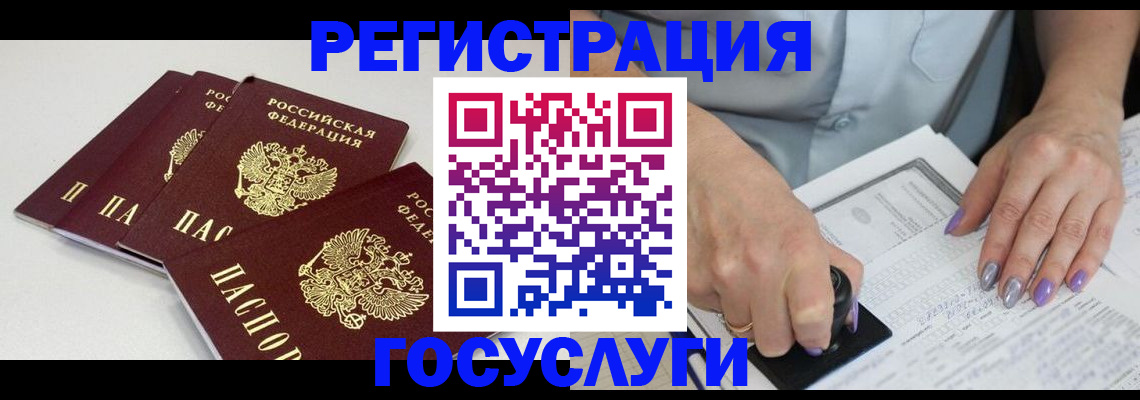 прописка от собственника в Бакале
